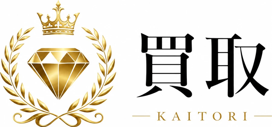 買取 KAITORI