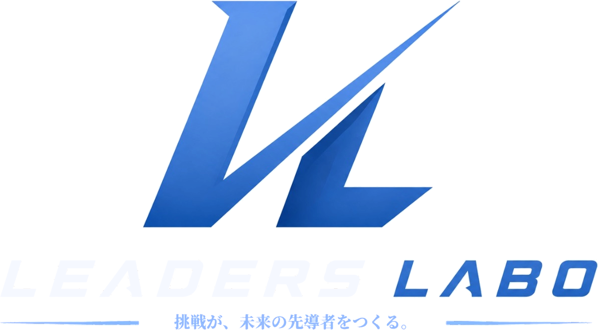 LEADERS LABO 挑戦が、未来の先導者をつくる。